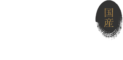 牛ホルモン（塩・たれ)