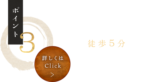 「銀山町」電停より徒歩5分