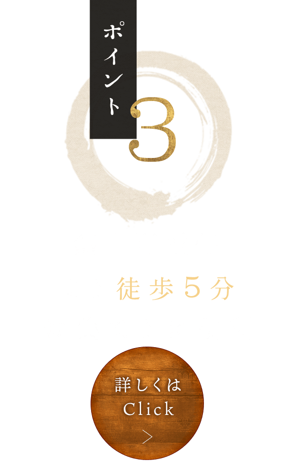 「銀山町」電停より徒歩5分